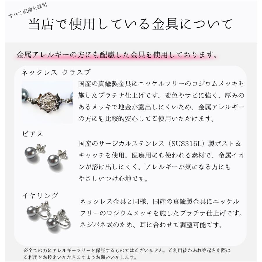 パール ネックレス 冠婚葬祭 グレー 日本製 8mm イヤリング ピアス