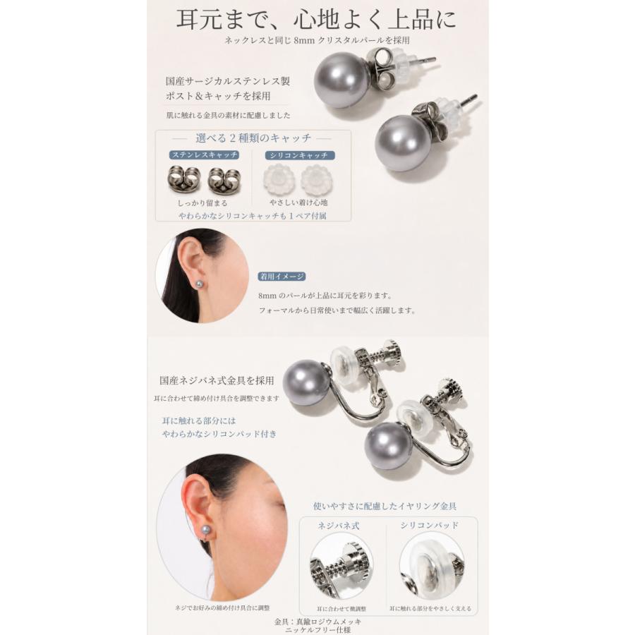 パールネックレス 冠婚葬祭 グレー クリスタルガラスパール 8mm 日本製