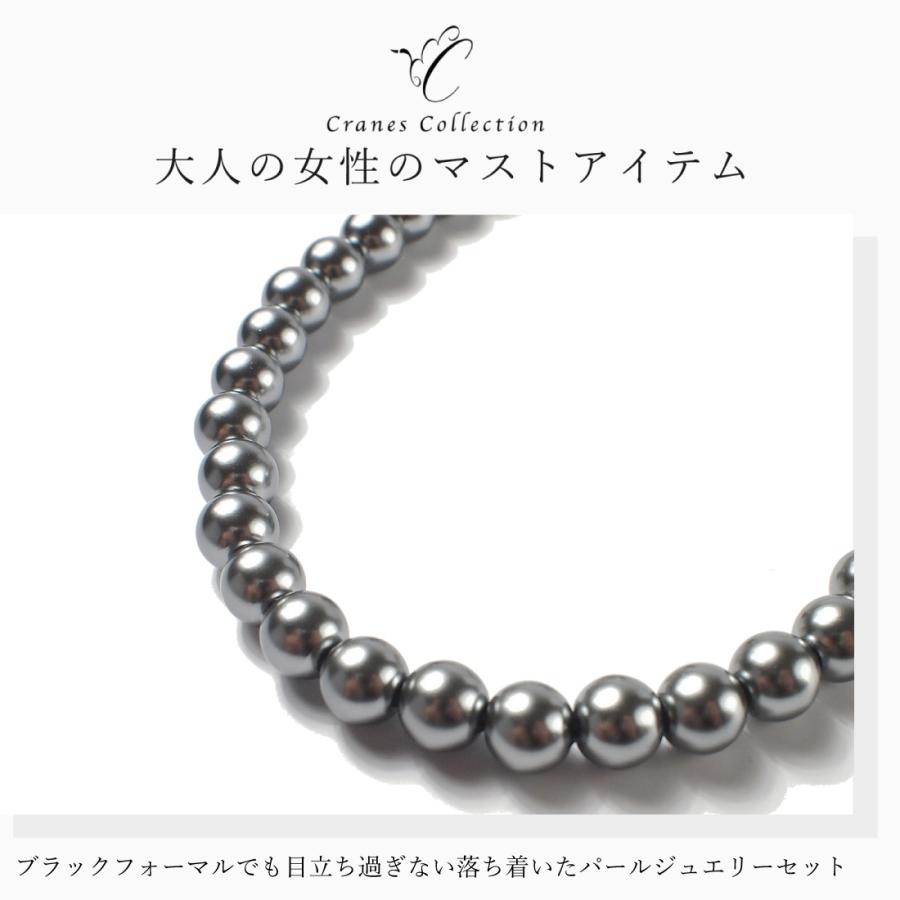 パール ネックレス 冠婚葬祭 グレー 8mm イヤリング ピアス