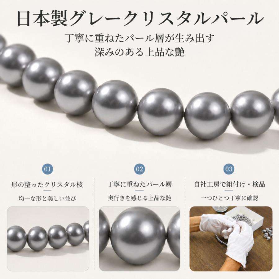 パールネックレス 冠婚葬祭 グレー クリスタルガラスパール 8mm 日本製