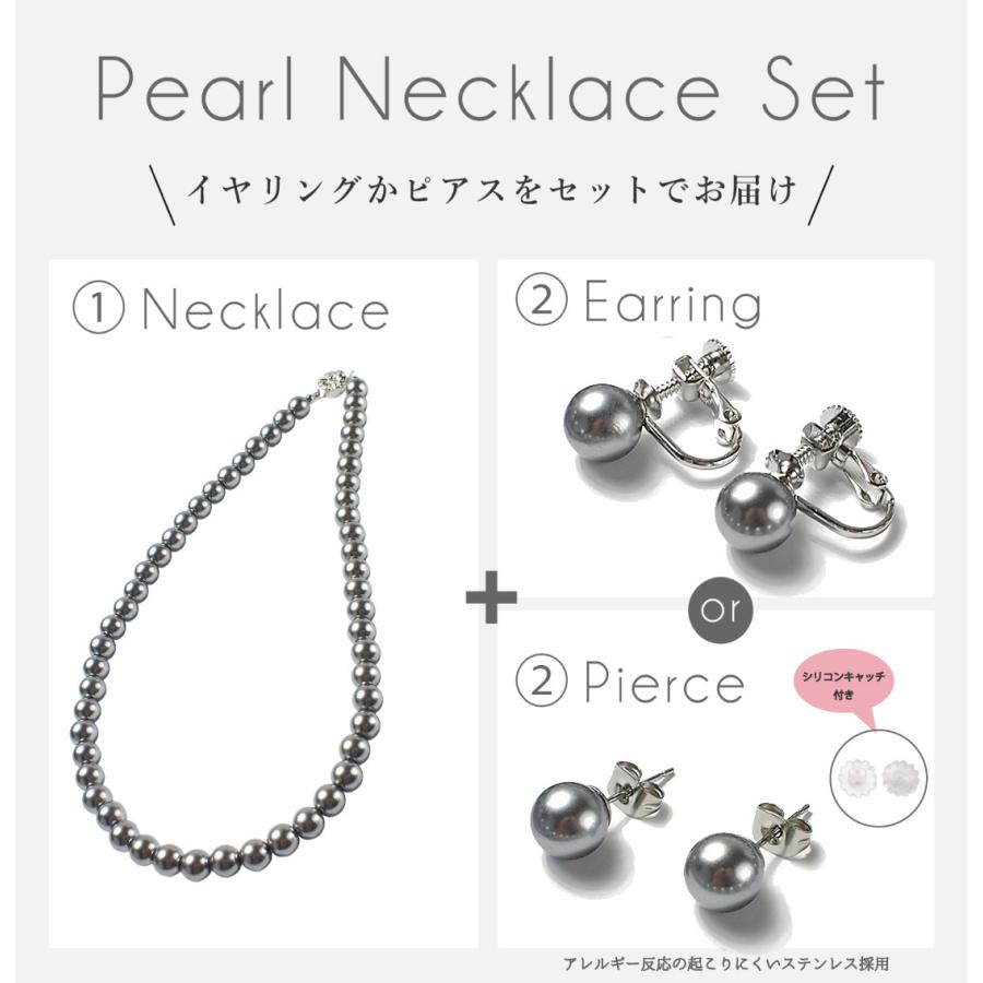 パール ネックレス 冠婚葬祭 グレー 8mm イヤリング ピアス