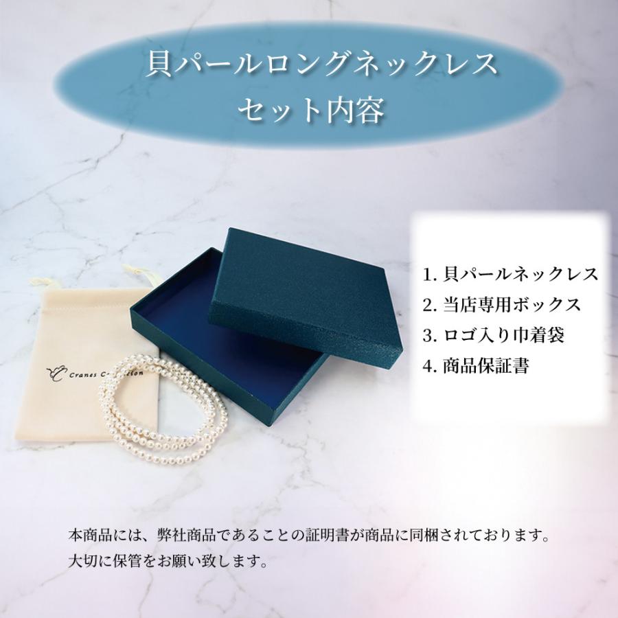 パール ロング ネックレス 2連 日本製 貝パール 6mm フォーマル 結婚式