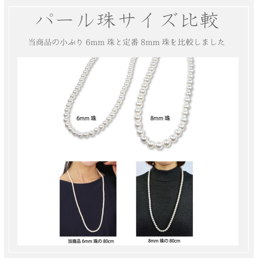 パール ロング ネックレス 2連 日本製 貝パール 6mm フォーマル 結婚式