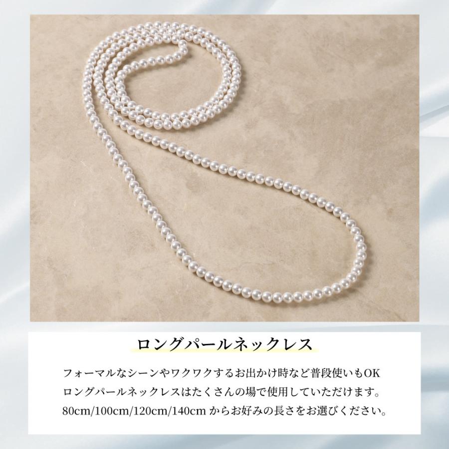 パール ロング ネックレス 2連 日本製 貝パール 6mm フォーマル 結婚式