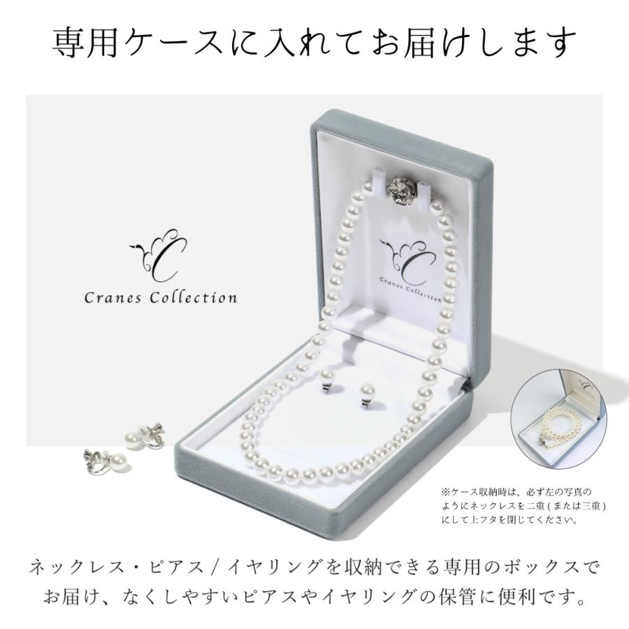 パール ネックレス 冠婚葬祭 日本製 貝パール 8mm イヤリング ピアス セット ケース付き 結婚式 入学式 卒業式 葬式 葬儀 喪服 法事の画像