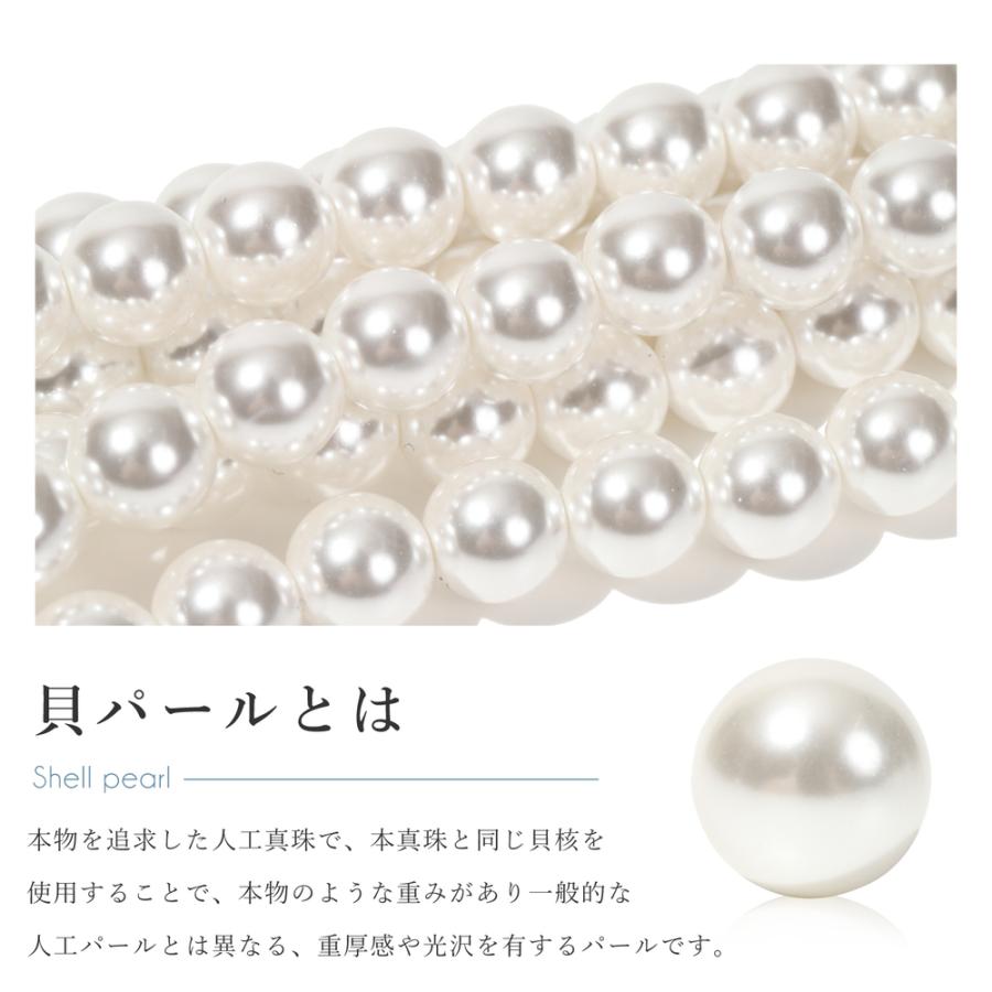 パール ネックレス 冠婚葬祭 日本製 貝パール 8mm イヤリング ピアス セット ケース付き 結婚式 入学式 卒業式 葬式 葬儀 喪服 法事の画像