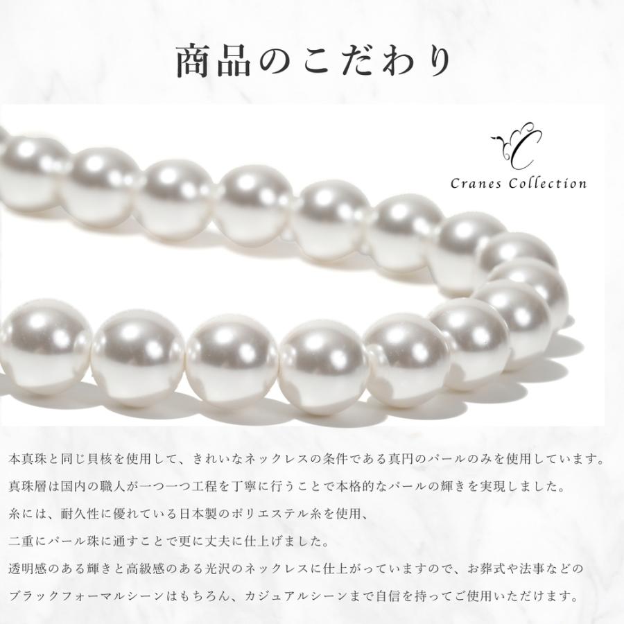 パール ネックレス 冠婚葬祭 日本製 貝パール 8mm イヤリング ピアス セット ケース付き 結婚式 入学式 卒業式 葬式 葬儀 喪服 法事の画像