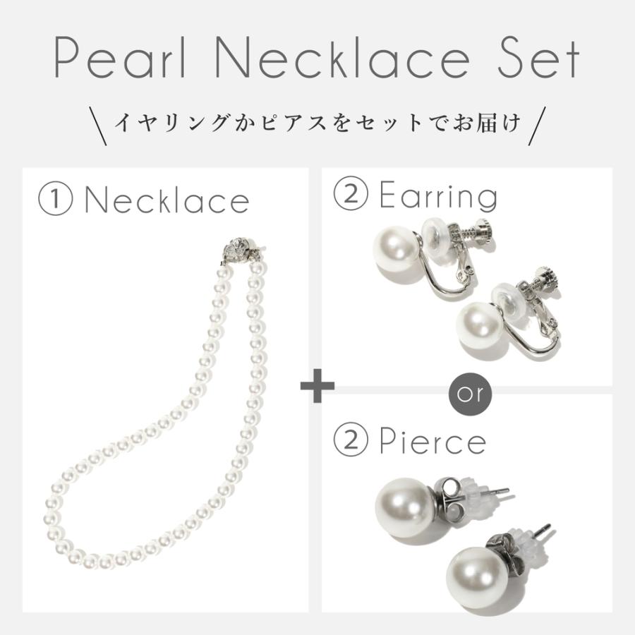 パール ネックレス 冠婚葬祭 日本製 貝パール 8mm イヤリング ピアス セット ケース付き 結婚式 入学式 卒業式 葬式 葬儀 喪服 法事の画像