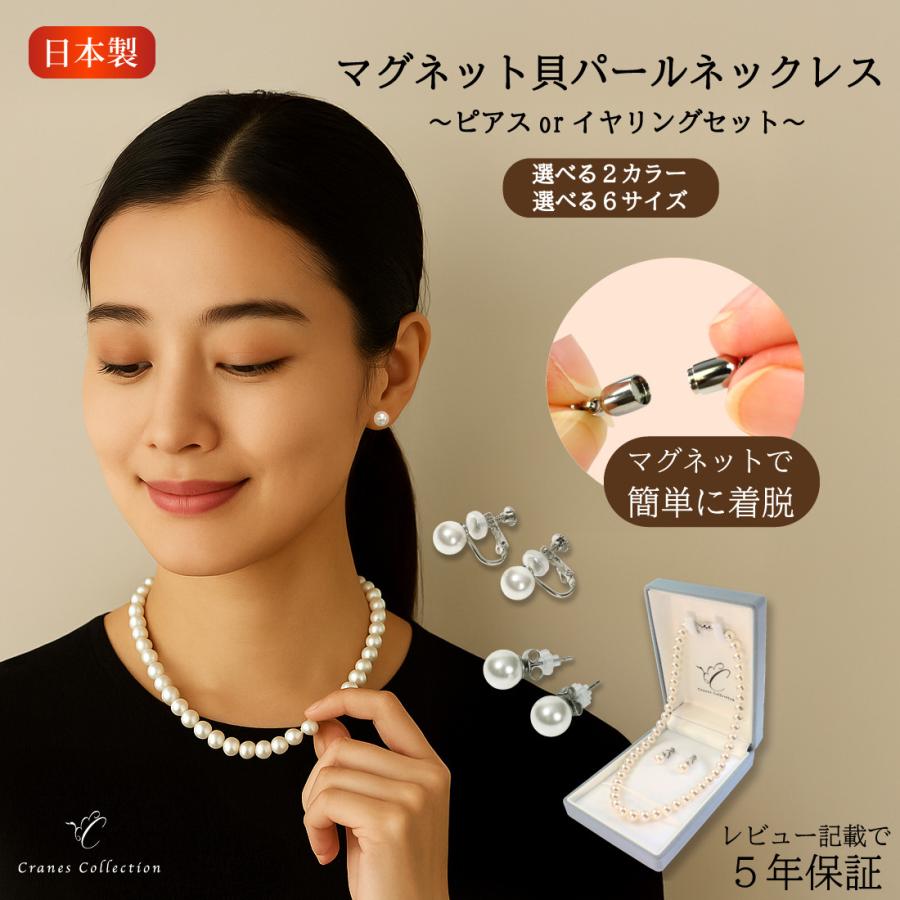 ホワイトパールネックレス.ピアスセット 一粒パールネックレス＆ピアス／イヤリングセット【ホワイト