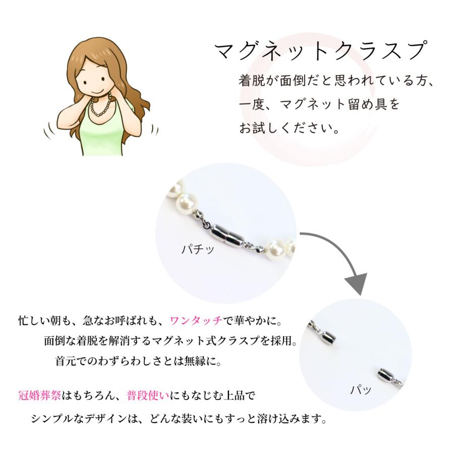 パールネックレス マグネット 冠婚葬祭 日本製 貝パール イヤリング ピアス セット ホワイト グレー ケース付き 結婚式 葬式 葬儀 喪服 法事の画像