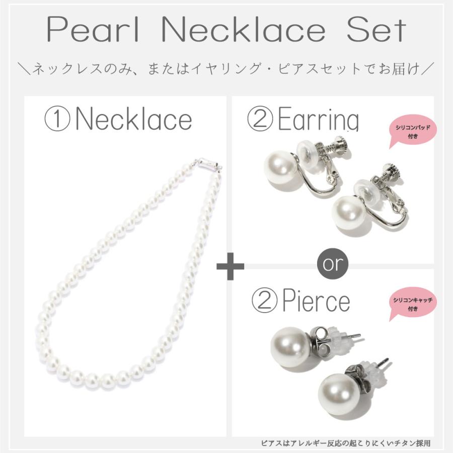 パール ネックレス マグネット 冠婚葬祭 日本製 貝パール ホワイト