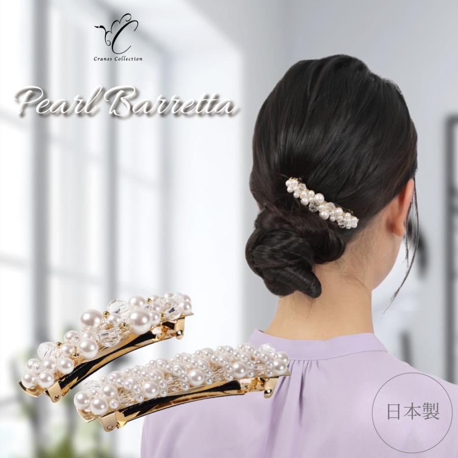 バレッタ ヘアクリップ パール ビジュー ヘアアクセ 日本製 大人