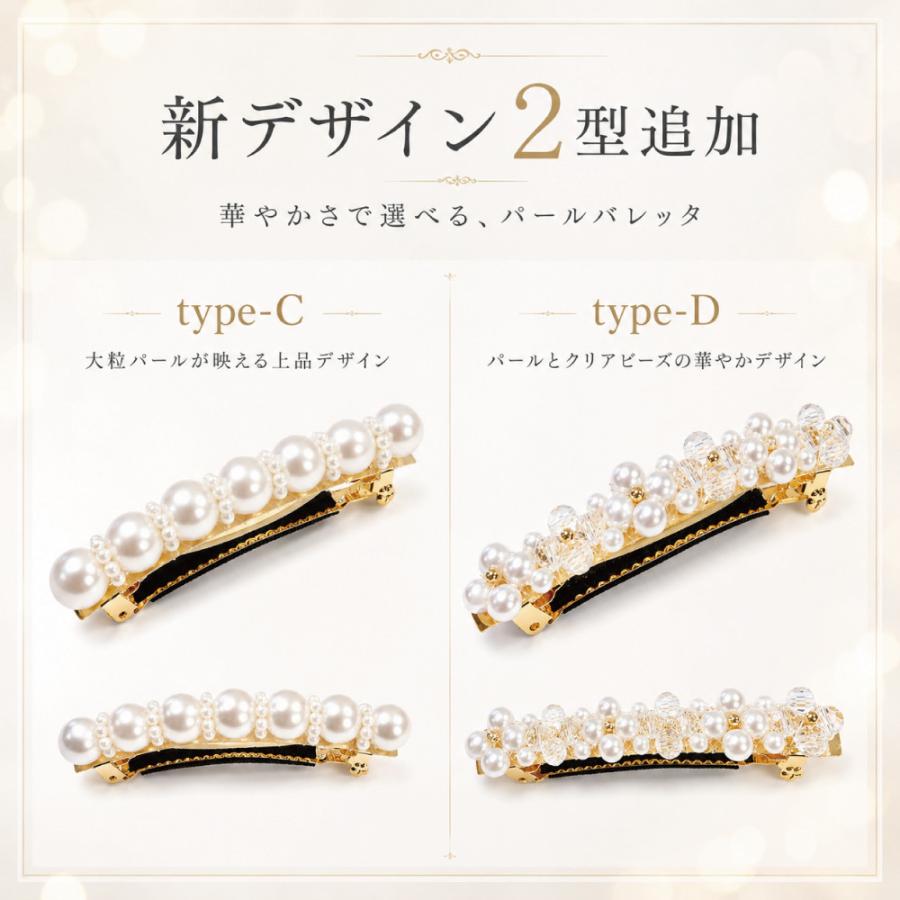 パール バレッタ ビジュー ヘアクリップ ヘアアクセ 4タイプ 日本製
