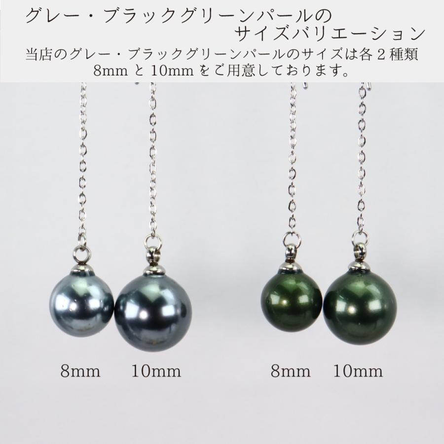 パール イヤリング ピアス 揺れる 貝パール 日本製 真珠 金属アレルギー対応 お洒落 華やか キレイ系 ホワイト グレー ブラック |  | 12