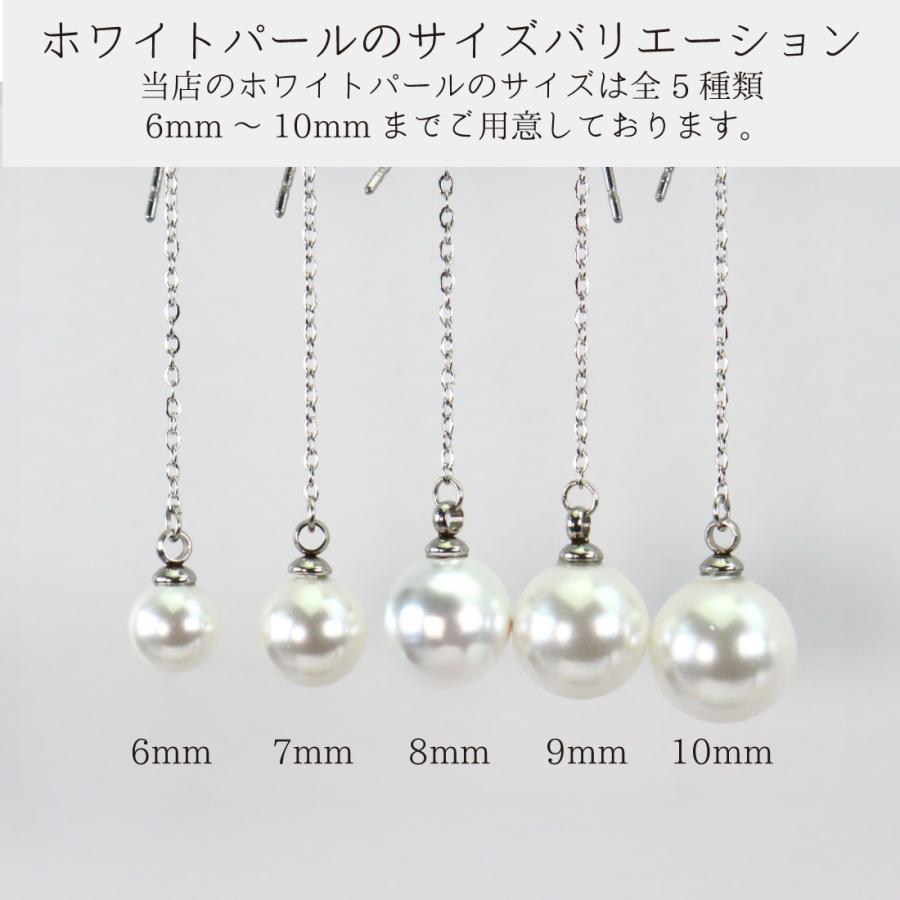 パール イヤリング ピアス 揺れる 貝パール 日本製 真珠 金属アレルギー対応 お洒落 華やか キレイ系 ホワイト グレー ブラック |  | 11