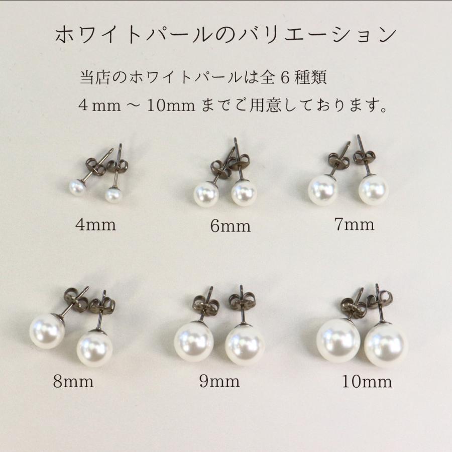 パール イヤリング ピアス 冠婚葬祭 日本製 貝パール 真珠 ホワイト