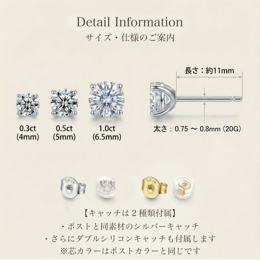 モアサナイト ピアス 一粒 6本爪 0.3ct 0.5ct 1.0ct レディース メンズ 金属アレルギー対応 SV925 プラチナ仕上げ K18ゴールド 両耳用 プレゼント |  | 15