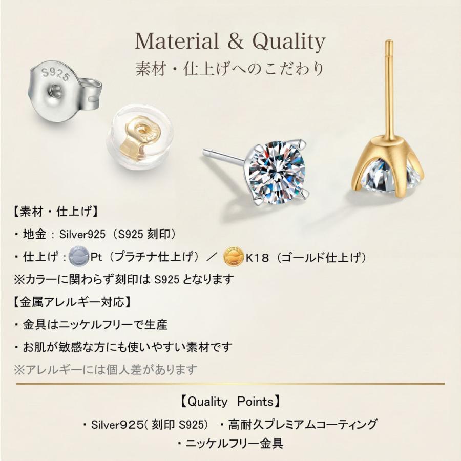モアサナイト ピアス 一粒 6本爪 0.3ct 0.5ct 1.0ct レディース メンズ 金属アレルギー対応 SV925 プラチナ仕上げ K18ゴールド 両耳用 プレゼント |  | 16