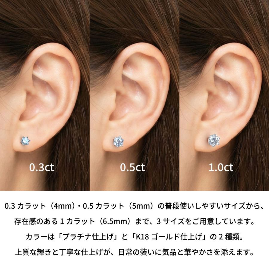 モアサナイト ピアス 一粒 6本爪 0.3ct 0.5ct 1.0ct レディース メンズ 金属アレルギー対応 SV925 プラチナ仕上げ K18ゴールド 両耳用 プレゼント |  | 06