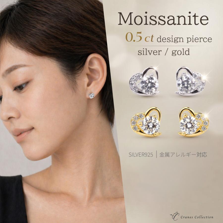 モアサナイト ピアス ハート 0.5ct レディース 金属アレルギー対応