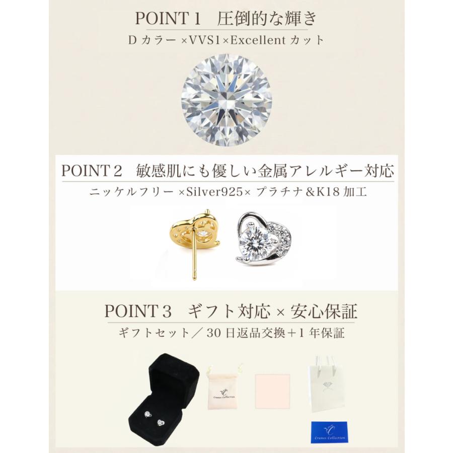 モアサナイト ピアス ハート 0.5ct レディース 金属アレルギー対応 SV925 プラチナ仕上げ K18ゴールド 両耳用 プレゼント |  | 06
