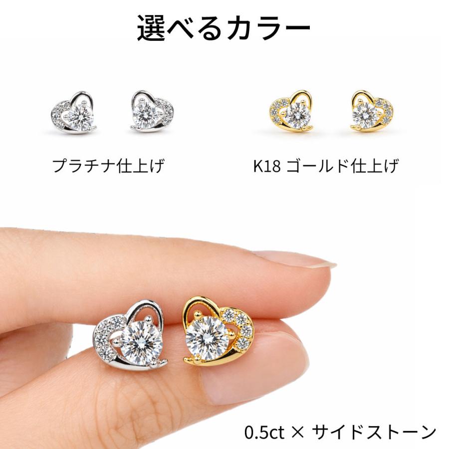 モアサナイト ピアス ハート 0.5ct レディース 金属アレルギー対応