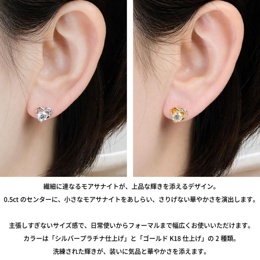 モアサナイト ピアス ハート 0.5ct レディース 金属アレルギー対応