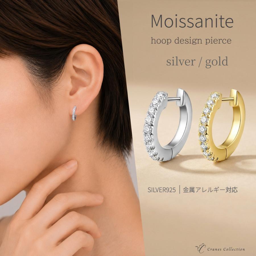 モアサナイト ピアス レディース メンズ フープピアス 10石 SV925 金属