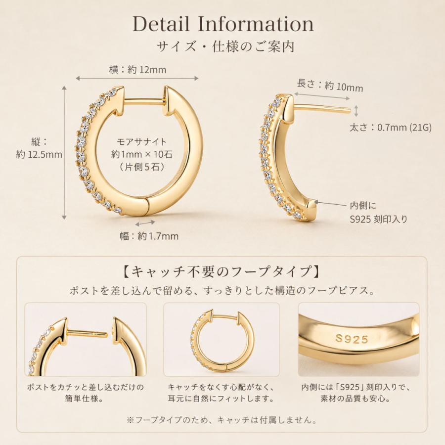 モアサナイト ピアス レディース メンズ フープピアス 10石 SV925 金属