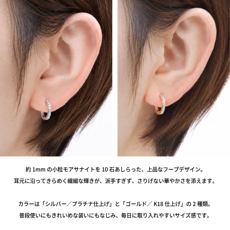 モアサナイト ピアス レディース メンズ フープピアス 10石 SV925 金属