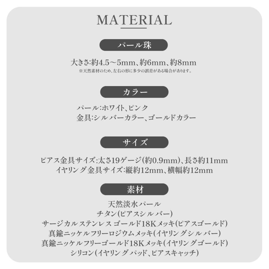 淡水パール 一粒 イヤリング ピアス 結婚式 天然 4.5mm 6mm 8mm 真珠 パール 金属アレルギー対応 ケース付き |  | 22