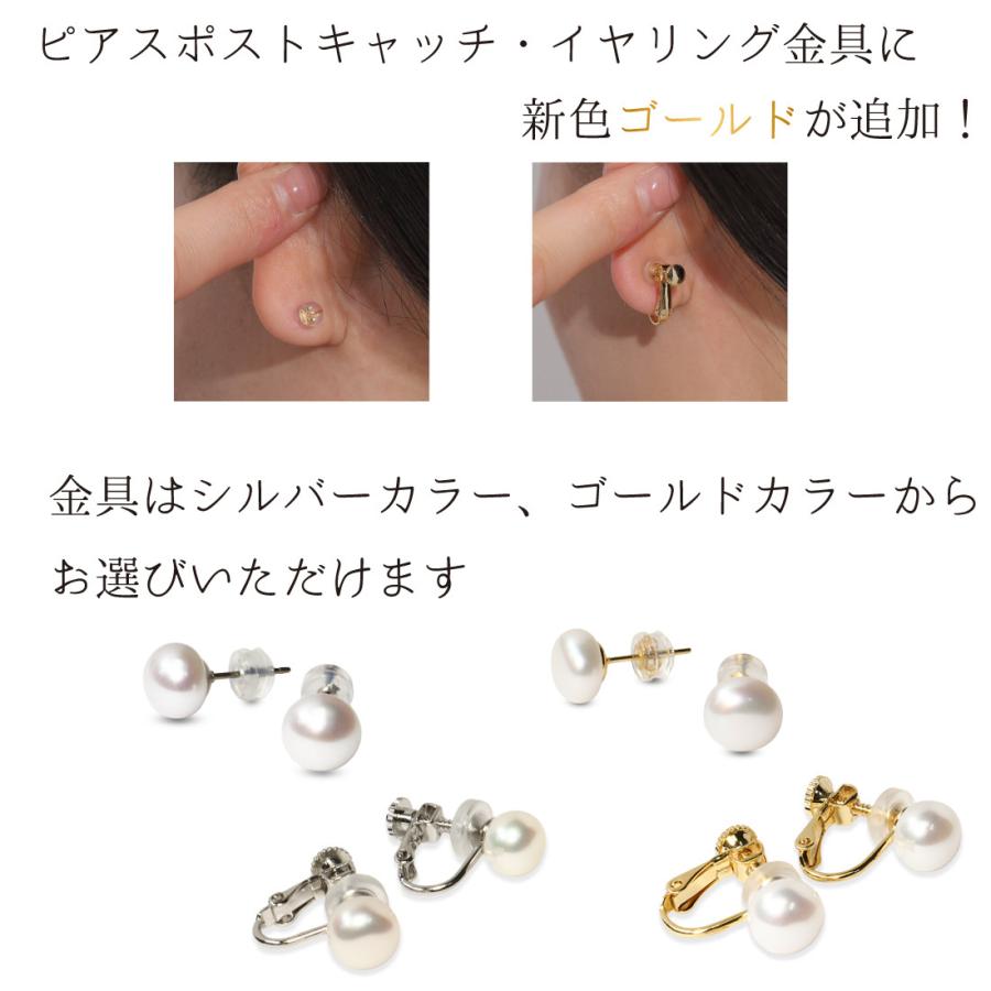 パール イヤリング ピアス 淡水 天然 4.5mm 6mm 8mm 真珠 パール 一粒 金属アレルギー対応 ケース 結婚式 |  | 21