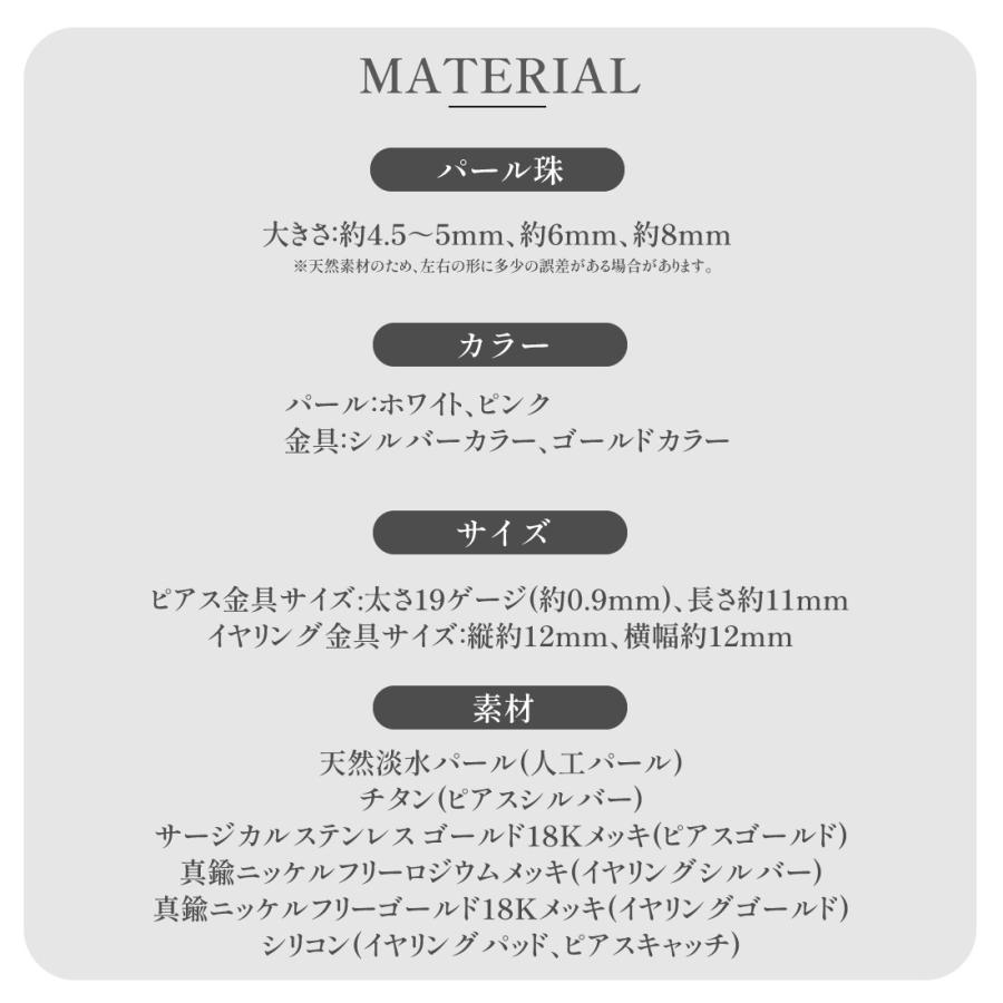 パール イヤリング ピアス 淡水 天然 4.5mm 6mm 8mm 真珠 パール 一粒 金属アレルギー対応 ケース 結婚式 |  | 22