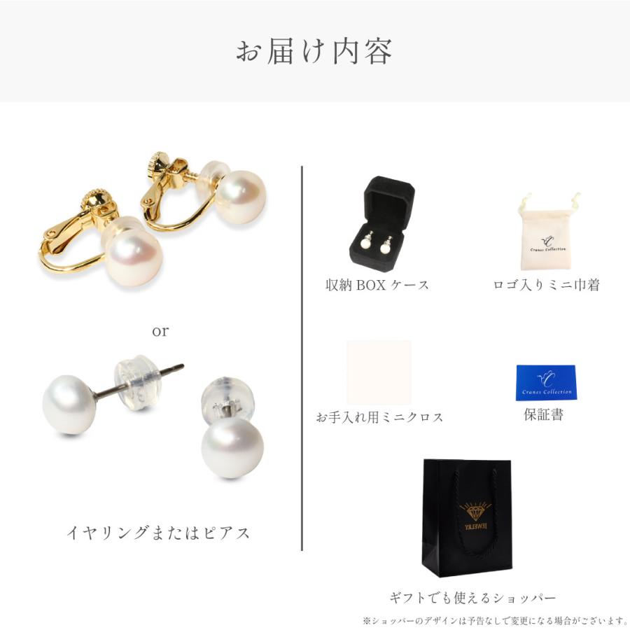 パール イヤリング ピアス 淡水 天然 4.5mm 6mm 8mm 真珠 パール 一粒 金属アレルギー対応 ケース 結婚式 |  | 23