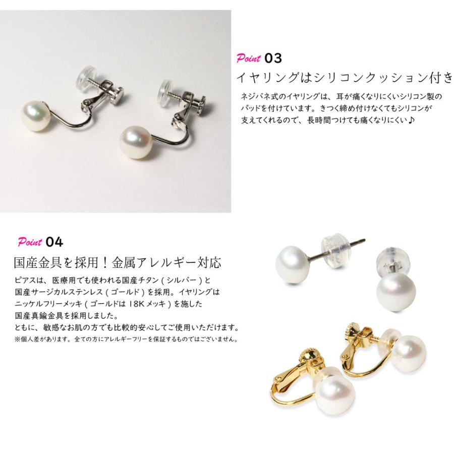 パール イヤリング ピアス 淡水 天然 4.5mm 6mm 8mm 真珠 パール 一粒 金属アレルギー対応 ケース 結婚式 |  | 18