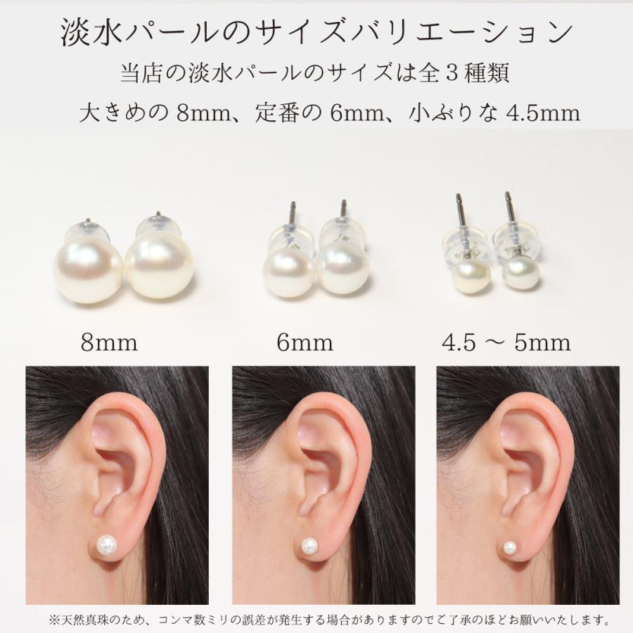 パール イヤリング ピアス 淡水 天然 4.5mm 6mm 8mm 真珠 パール 一粒 金属アレルギー対応 ケース 結婚式 |  | 19