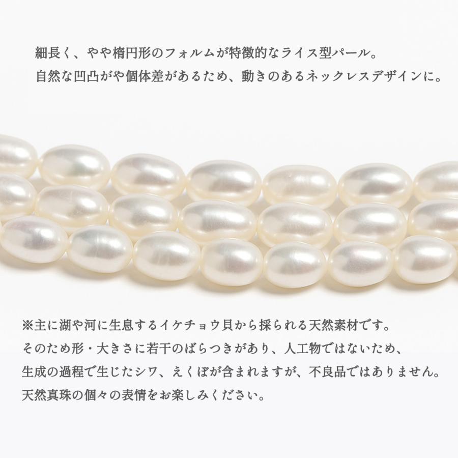 淡水パール ネックレス 日本製 マグネット マンテル ライスパール 金属アレルギー対応 シルバー ゴールドの画像