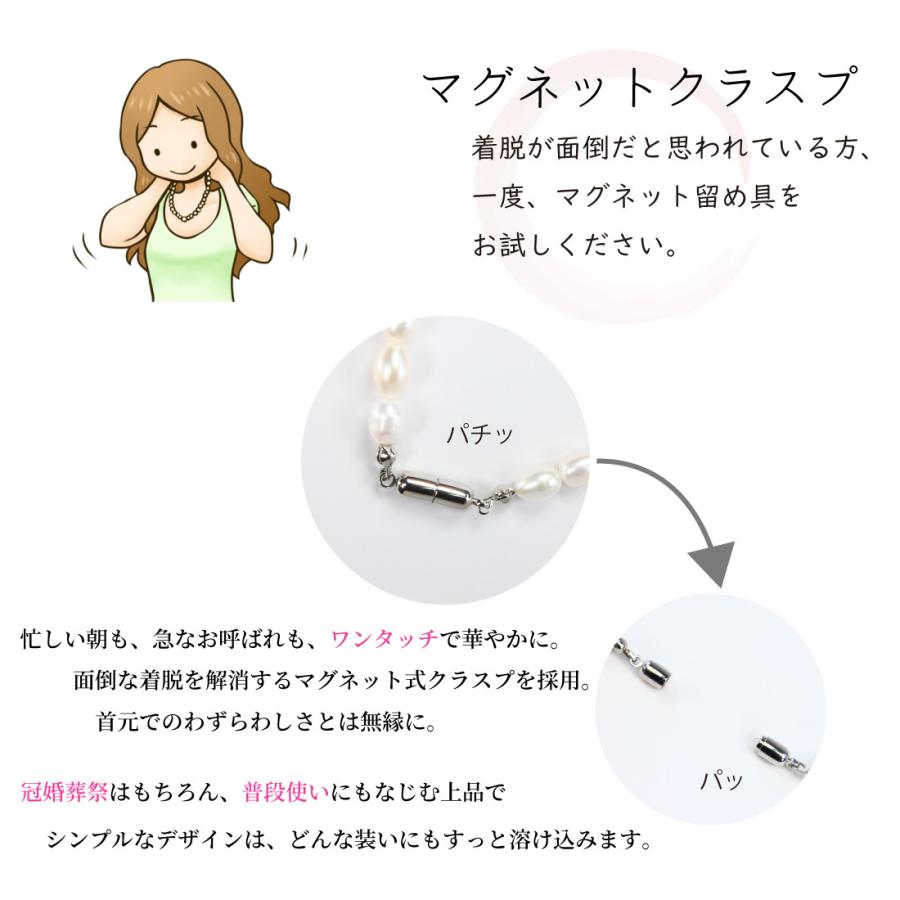 淡水パール ネックレス 日本製 マグネット マンテル ライスパール 金属アレルギー対応 シルバー ゴールドの画像