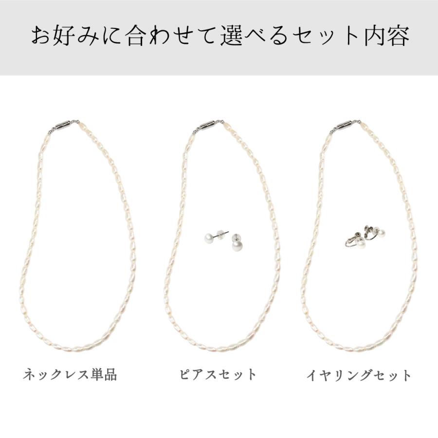 淡水パール ネックレス 日本製 マグネット マンテル ライスパール 金属アレルギー対応 シルバー ゴールドの画像