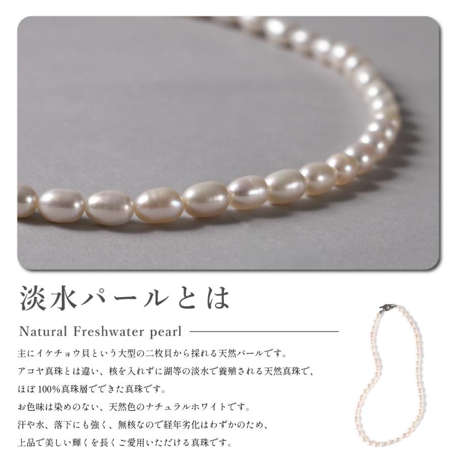 淡水パール ネックレス 日本製 マグネット マンテル ライスパール 金属アレルギー対応 シルバー ゴールドの画像