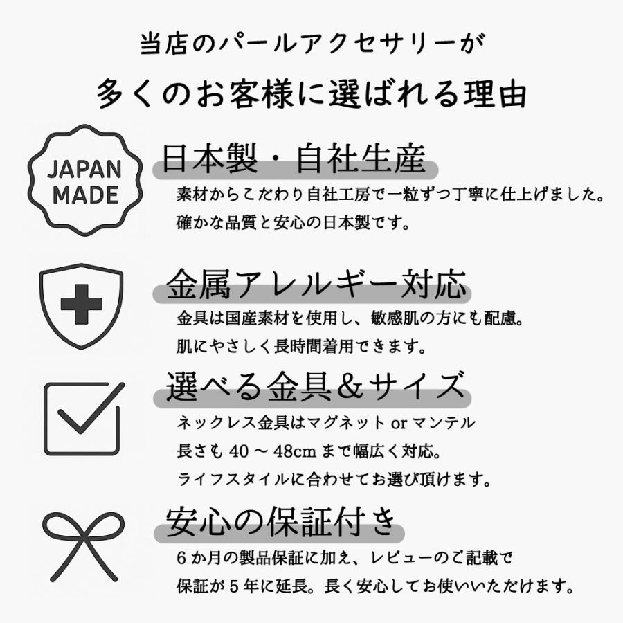 淡水パール ネックレス 日本製 マグネット マンテル ライスパール 金属アレルギー対応 シルバー ゴールドの画像