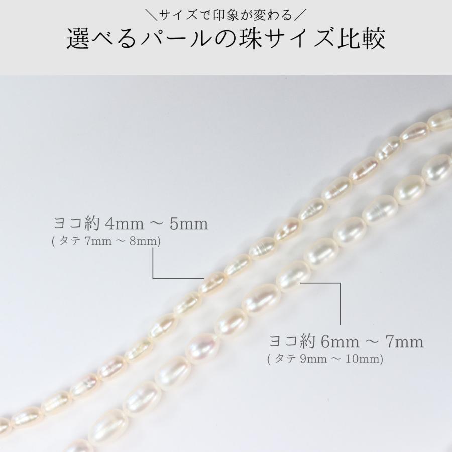 淡水パール ネックレス 日本製 マグネット マンテル ライスパール 金属