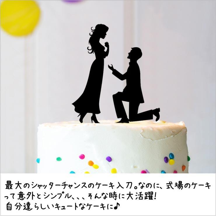ケーキ 飾り デコレーション 結婚式 プロポーズ たちひざ ケーキトッパー ウェディング パーティー 送料無料 G241 ホイップポップ 通販 Yahoo ショッピング
