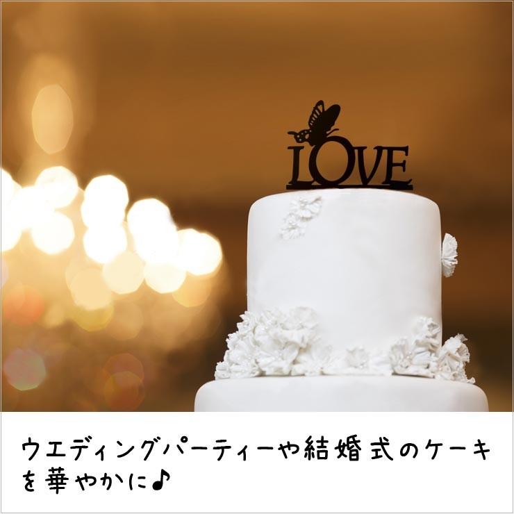 ケーキ 飾り デコレーション 結婚式 Love 蝶々 ケーキトッパー ウェディング パーティー 送料無料 G267 ホイップポップ 通販 Yahoo ショッピング