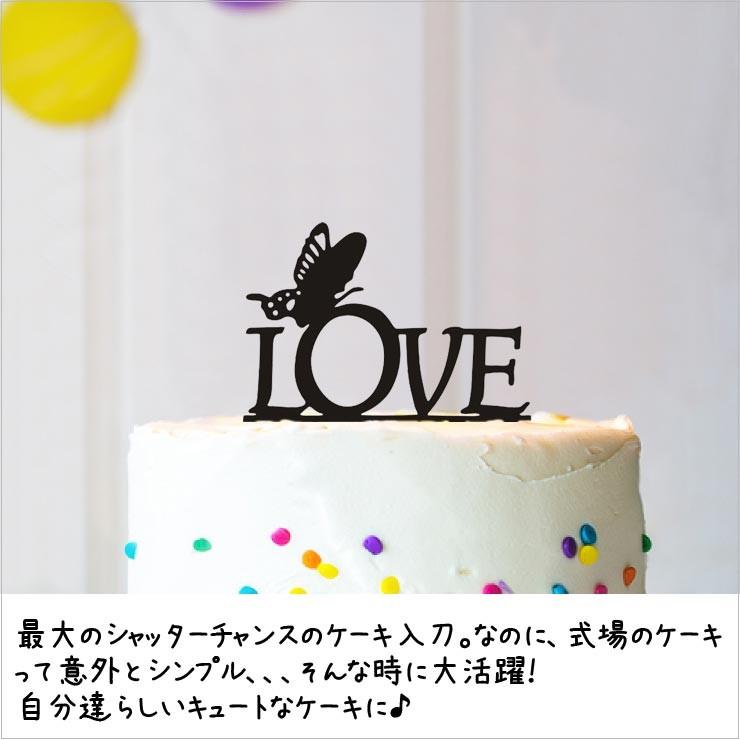 ケーキ 飾り デコレーション 結婚式 Love 蝶々 ケーキトッパー ウェディング パーティー 送料無料 G267 ホイップポップ 通販 Yahoo ショッピング