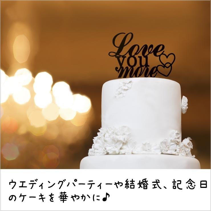 ケーキ 飾り デコレーション 結婚式 Love You More ハート ケーキトッパー ウェディング パーティー 送料無料 G274 ホイップポップ 通販 Yahoo ショッピング