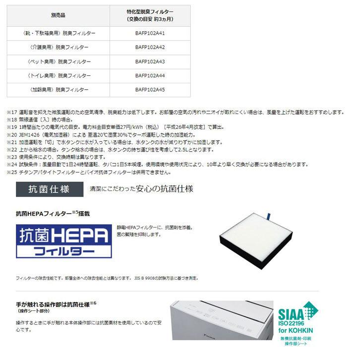 あすつく対応 DAIKIN UV加湿ストリーマ空気清浄機 ACKB70Y-S あすつく対応 DAIKIN UV加湿ストリーマ空気清浄機 ACKB70Y-S
