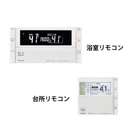 リンナイ 浴室・台所インターホンリモコン 床暖房ON/OFFスイッチ付