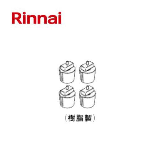 Linai様　〜専用〜 リンナイ 給湯オプション ガスふろがま関連部材 BF式 追加脚セット SYA