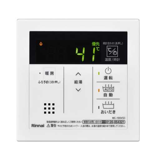 リンナイ 台所リモコン MC-155VSD MC155VSD 26-0598 260598 暖房 リンナイ 台所リモコン MC-155VSD MC155VSD 26-0598 260598 暖房